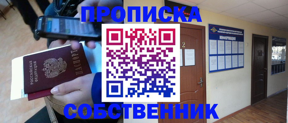 временная регистрация законно в Щёлково