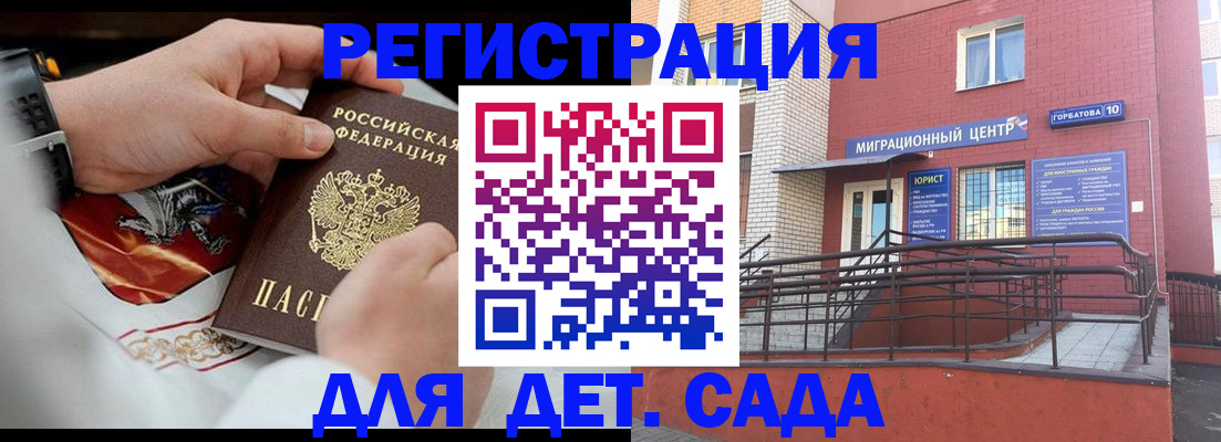 прописка в квартире в Щёлково