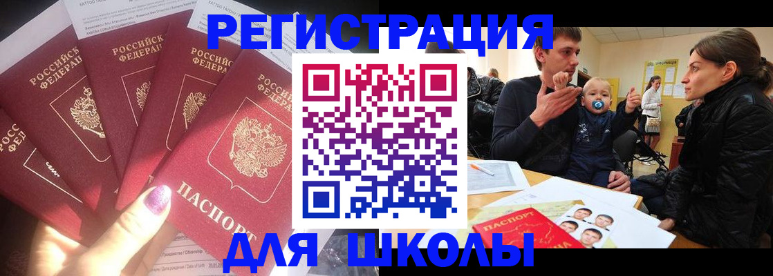 временная регистрация гарантия в Щёлково