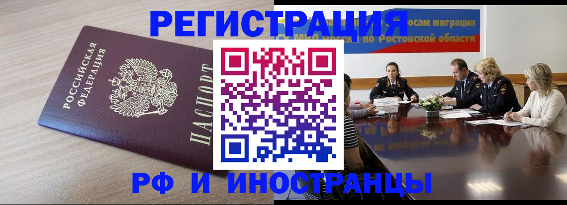 прописка законно в Щёлково